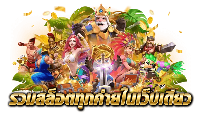 MEEPOOH888 สล็อต